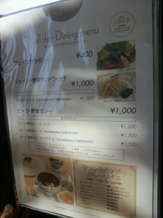 1000円グルメの旅 from 宇都宮 to 47都道府県