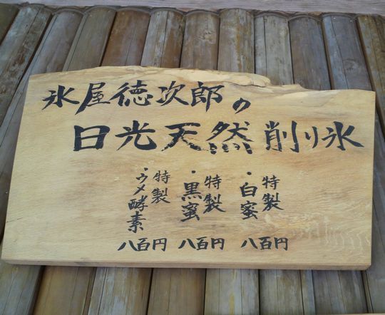 1000円グルメの旅 from 宇都宮 to 47都道府県