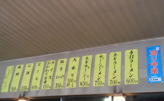 1000円グルメの旅 from 宇都宮 to 47都道府県