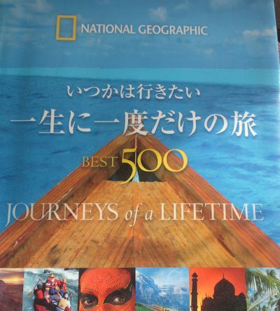 1000円グルメの旅　from 宇都宮　to 47都道府県