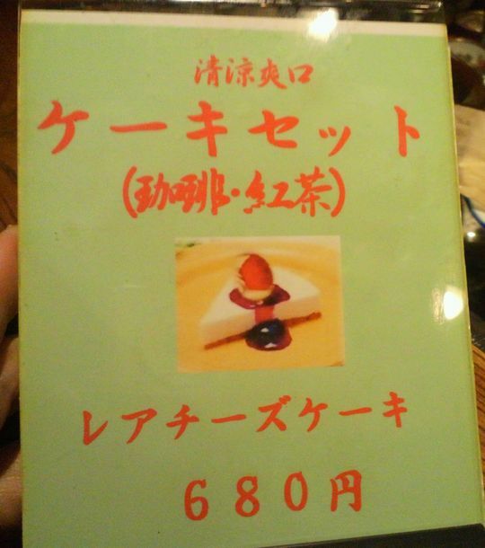1000円グルメの旅 from 宇都宮 to 47都道府県