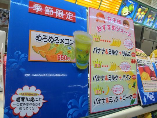 1000円グルメの旅　from 宇都宮　to 47都道府県