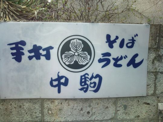 1000円グルメの日々in宇都宮