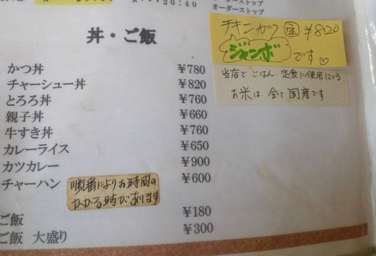 1000円グルメの旅　from 宇都宮　to 47都道府県