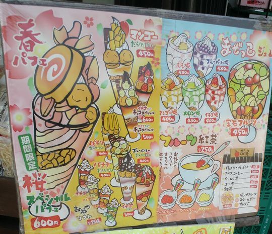 1000円グルメの旅 from 宇都宮 to 47都道府県