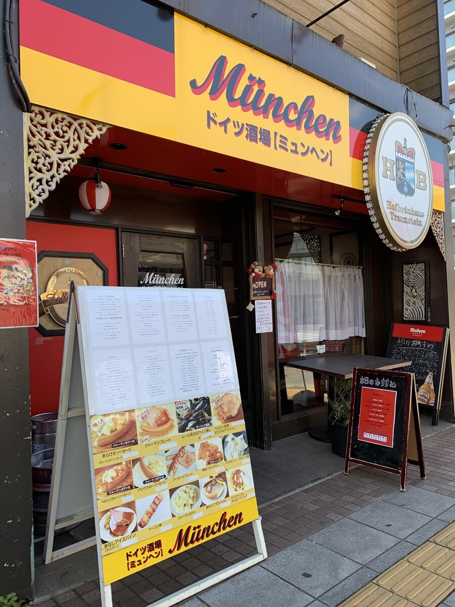 歓喜のランチ復活 ドイツ酒場ミュンヘン 宇都宮市 四回目 1000円グルメの旅 Powered By ライブドアブログ