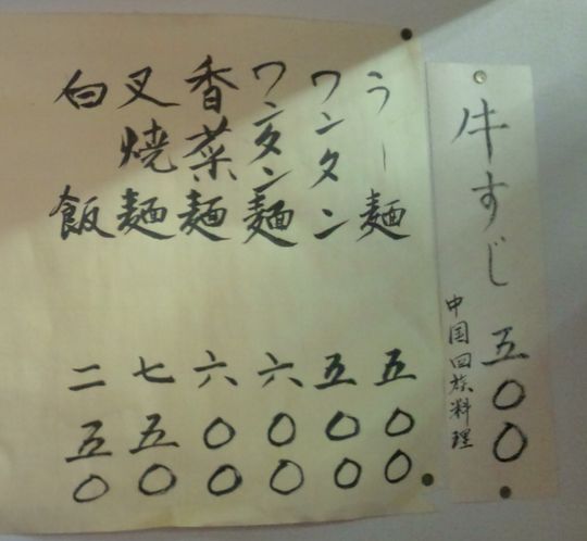 1000円グルメの日々in宇都宮