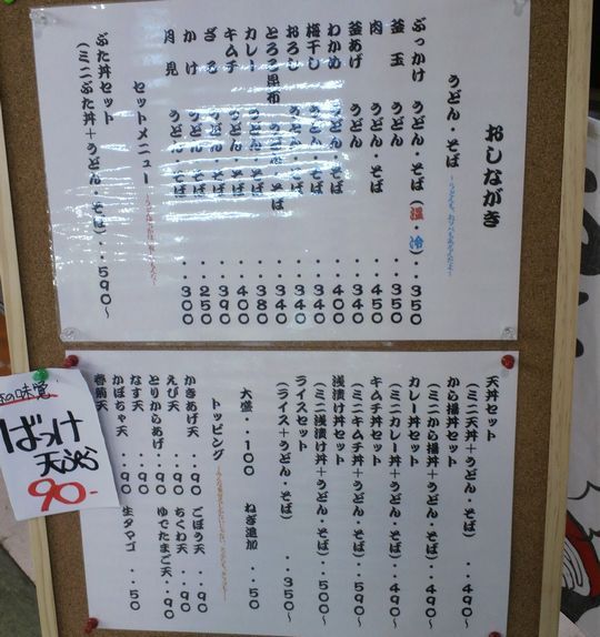 1000円グルメの旅　from 宇都宮　to 47都道府県