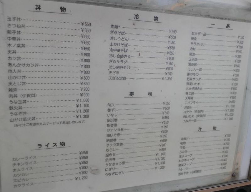 1000円グルメの旅 from 宇都宮 to 47都道府県
