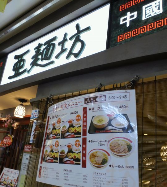 1000円グルメの旅 from 宇都宮 to 47都道府県