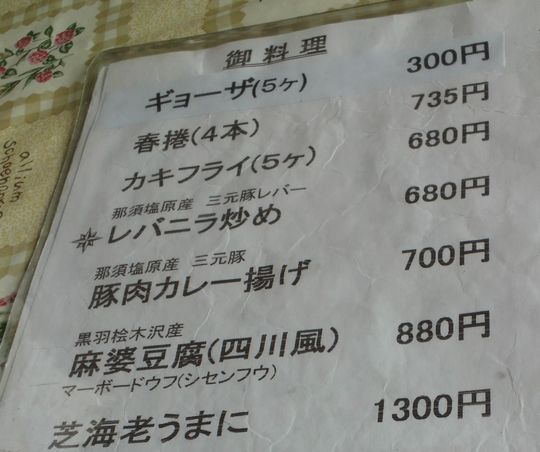 1000円グルメの旅 from 宇都宮 to 47都道府県