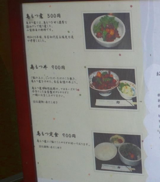 1000円グルメの旅 from 宇都宮 to 47都道府県