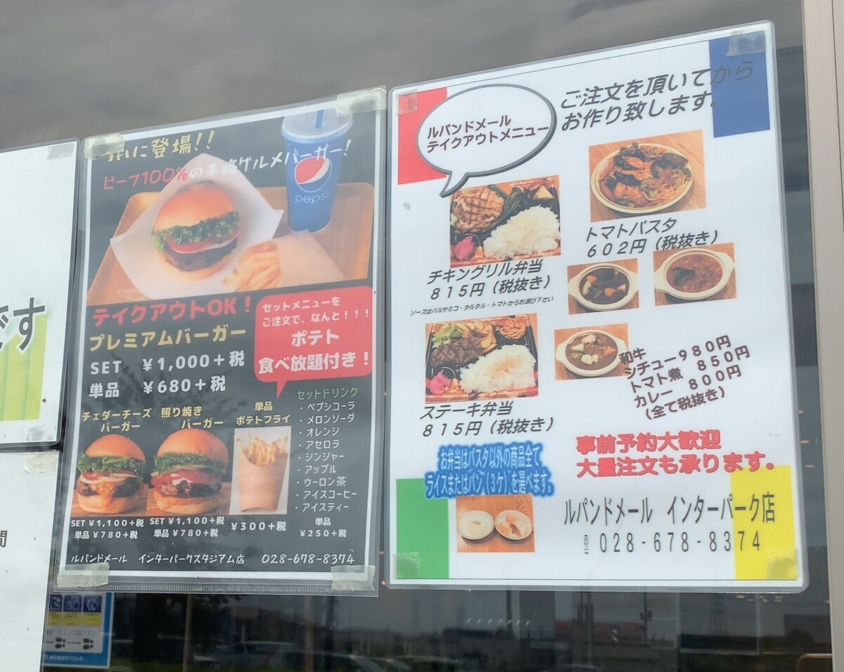 ルパン先生の思い出と共に ルパンドメール 宇都宮市 3回目 1000円グルメの旅 Powered By ライブドアブログ ルパン先生の思い出と共に ルパンドメール 宇都宮市 3回目 1000円グルメの旅 Powered By ライブドアブログ