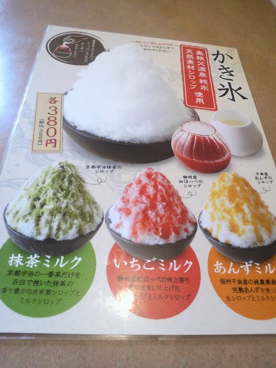 1000円グルメの旅　from 宇都宮　to 47都道府県