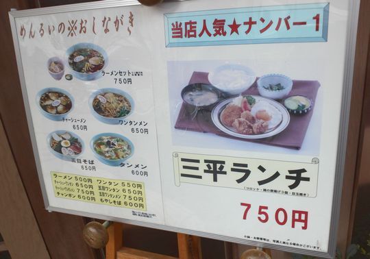 1000円グルメの旅　from 宇都宮　to 47都道府県