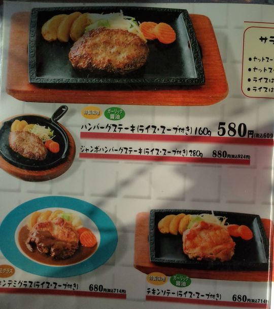 1000円グルメの日々in宇都宮