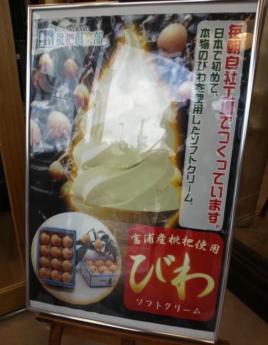 1000円グルメの旅 from 宇都宮 to 47都道府県