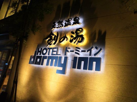 1000円グルメの旅　from 宇都宮　to 47都道府県