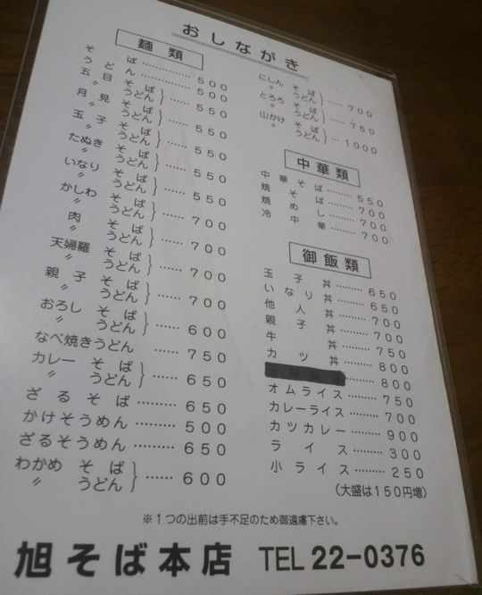 1000円グルメの旅 from 宇都宮 to 47都道府県