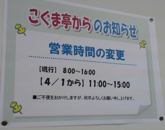 1000円グルメの旅 from 宇都宮 to 47都道府県