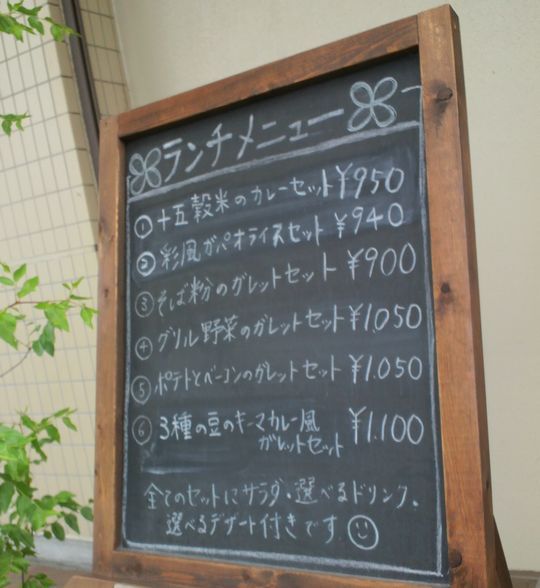 1000円グルメの旅　from 宇都宮　to 47都道府県