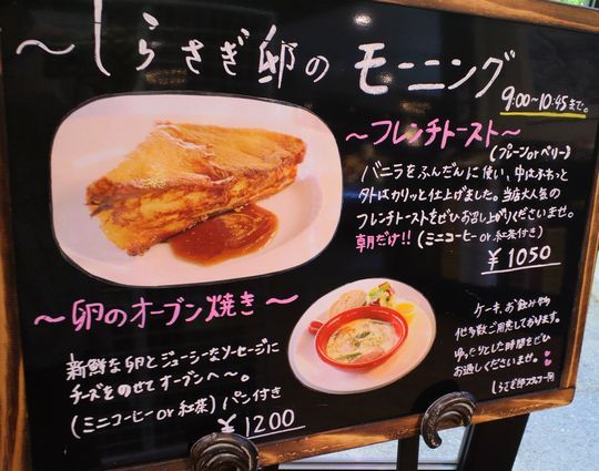 1000円グルメの旅 from 宇都宮 to 47都道府県