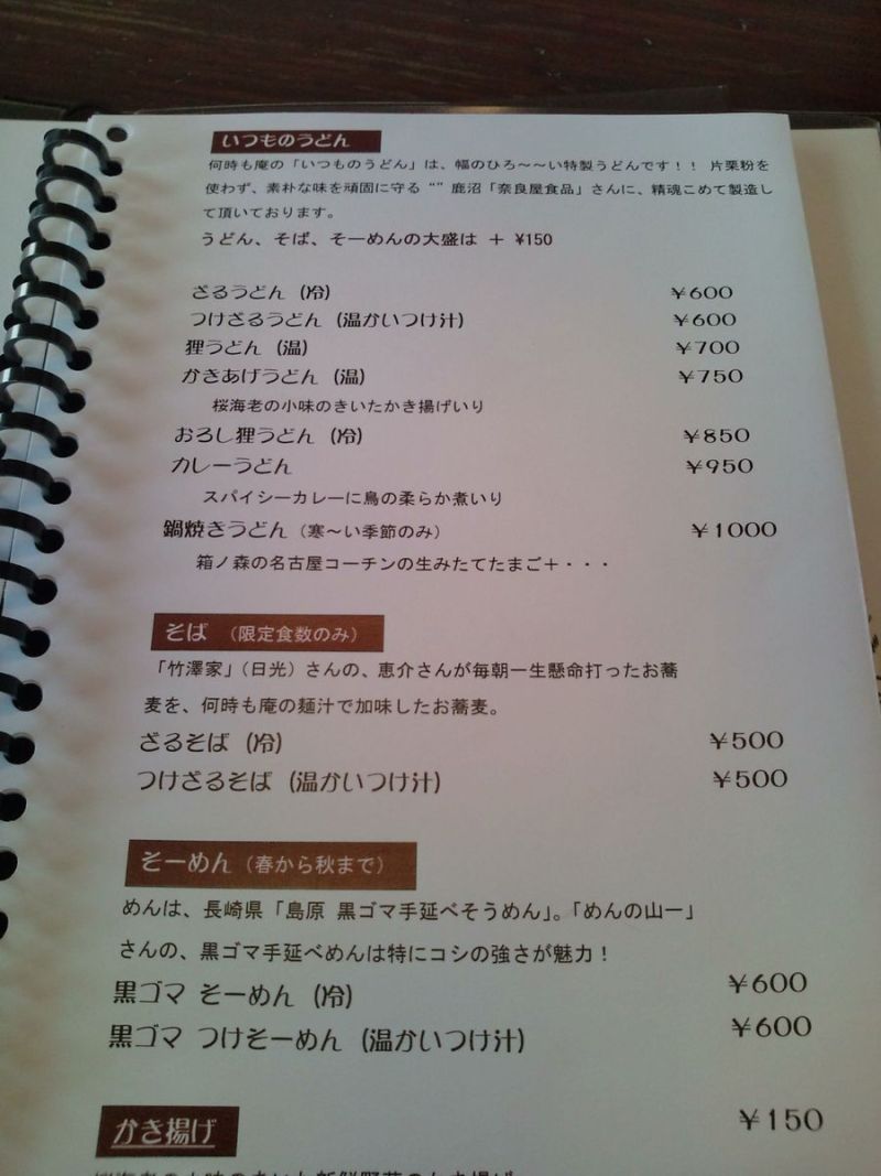 1000円グルメの日々in宇都宮