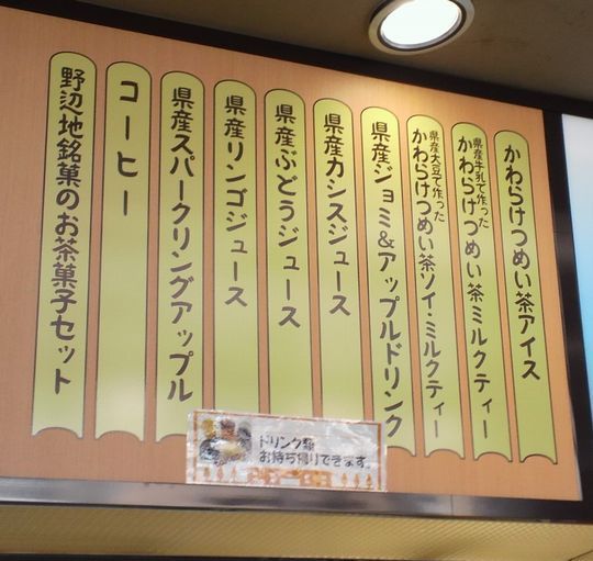 1000円グルメの旅　from 宇都宮　to 47都道府県