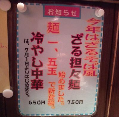 1000円グルメの日々in宇都宮