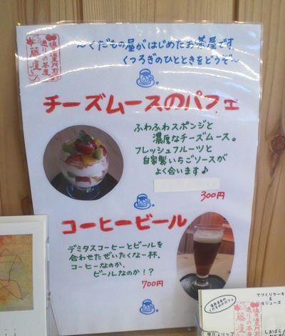 1000円グルメの日々in宇都宮