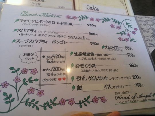 1000円グルメの旅　from 宇都宮　to 47都道府県