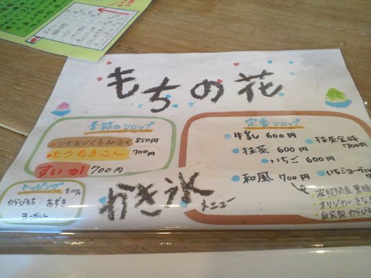 1000円グルメの旅 from 宇都宮 to 47都道府県