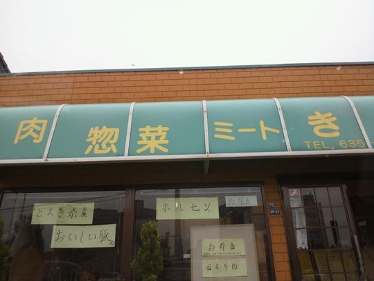 1000円グルメの旅　from 宇都宮　to 47都道府県