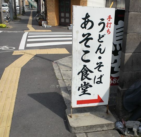 1000円グルメの旅 from 宇都宮 to 47都道府県