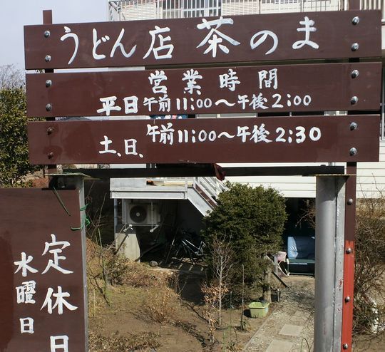 1000円グルメの旅 from 宇都宮 to 47都道府県