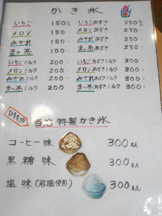 1000円グルメの旅 from 宇都宮 to 47都道府県