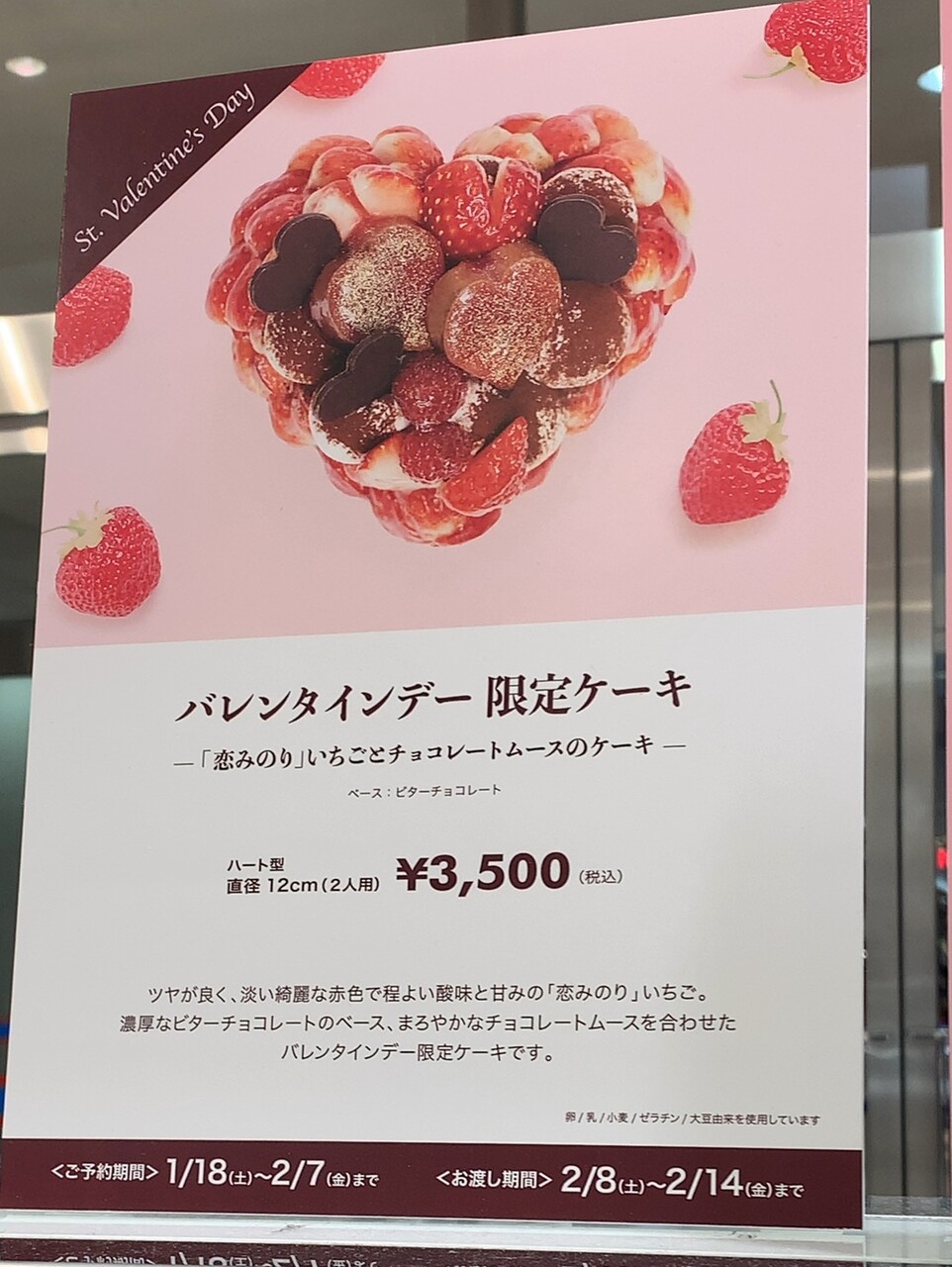 いちごの宝船 Cafe Comme Ca Fkdインターパーク店 宇都宮市 2回目 1000円グルメの旅 Powered By ライブドアブログ いちごの宝船 Cafe Comme Ca Fkdインターパーク店 宇都宮市 2回目 1000円グルメの旅 Powered By ライブドアブログ
