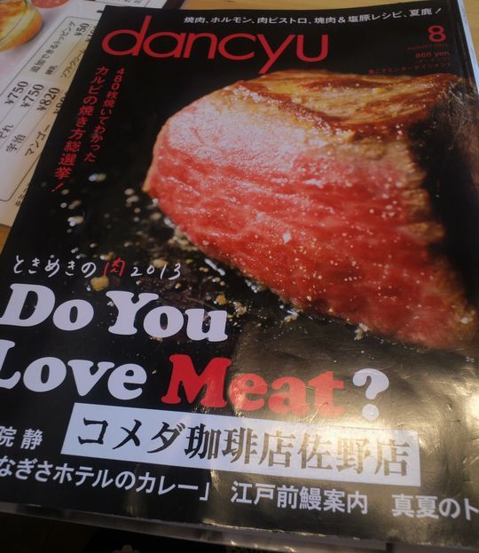 1000円グルメの旅　from 宇都宮　to 47都道府県