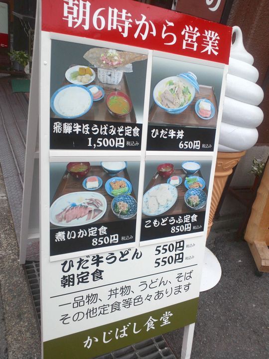 1000円グルメの旅 from 宇都宮 to 47都道府県