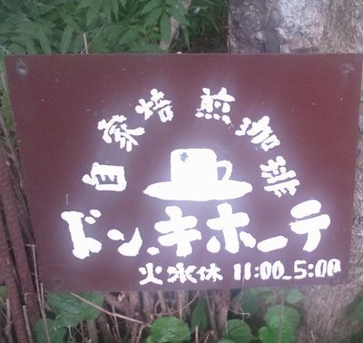 1000円グルメの旅 from 宇都宮 to 47都道府県