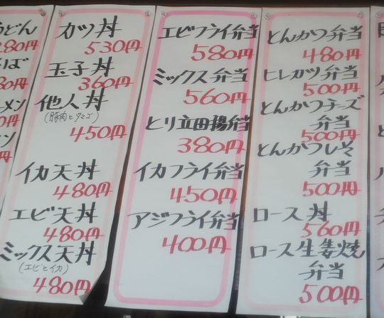 1000円グルメの日々in宇都宮