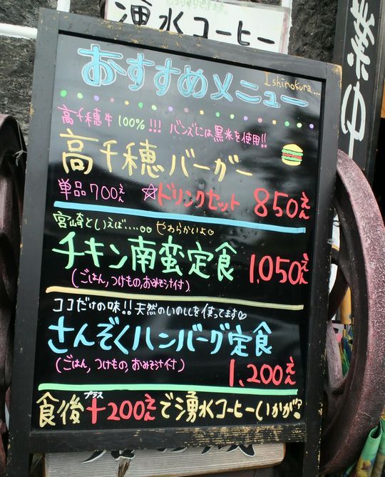 1000円グルメの旅　from 宇都宮　to 47都道府県