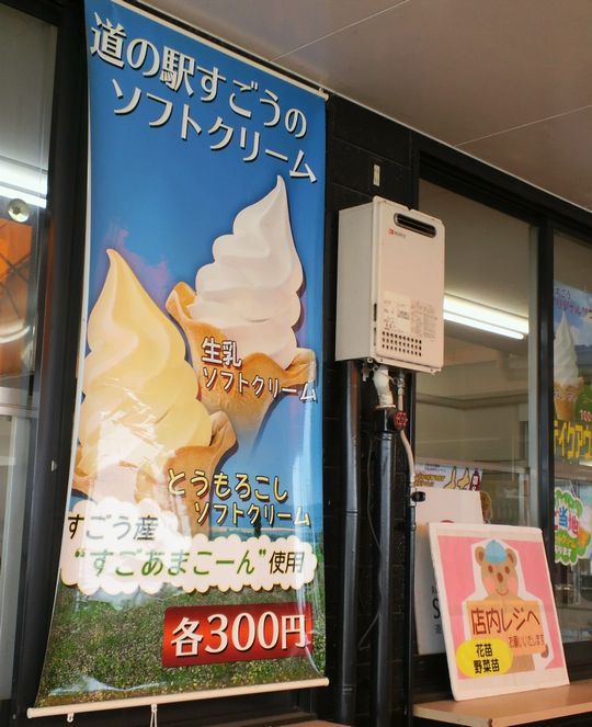 1000円グルメの旅 from 宇都宮 to 47都道府県