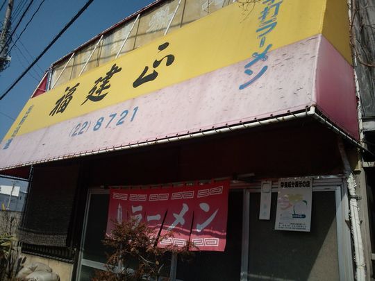 1000円グルメの日々in宇都宮