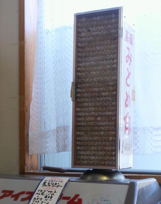 1000円グルメの旅 from 宇都宮 to 47都道府県