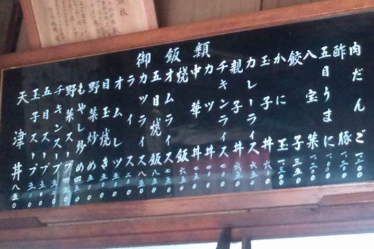 1000円グルメの日々in宇都宮