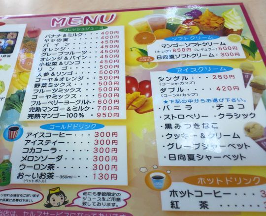 1000円グルメの旅　from 宇都宮　to 47都道府県