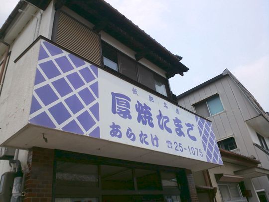 1000円グルメの旅 from 宇都宮 to 47都道府県