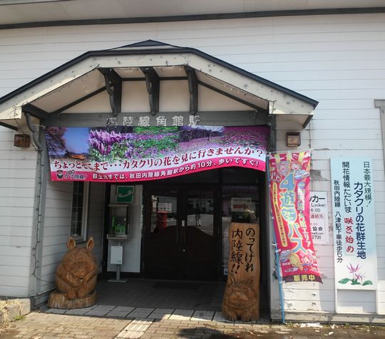 1000円グルメの旅 from 宇都宮 to 47都道府県