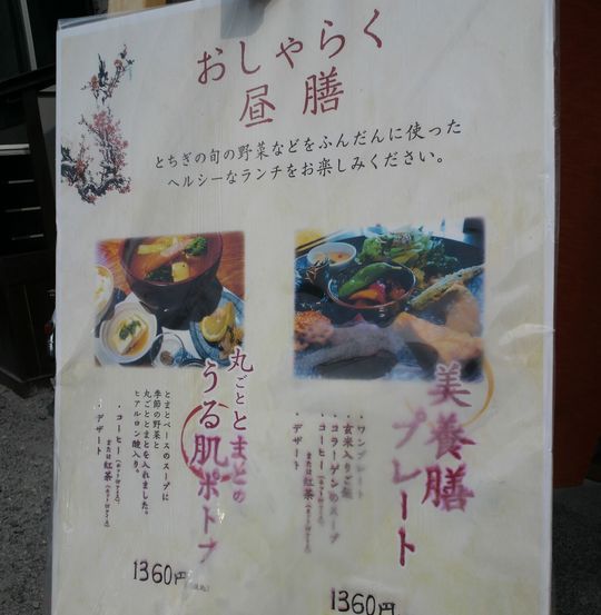 1000円グルメの旅 from 宇都宮 to 47都道府県